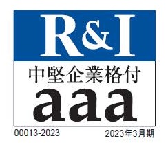R&I中堅企業格付　a　國富株式会社